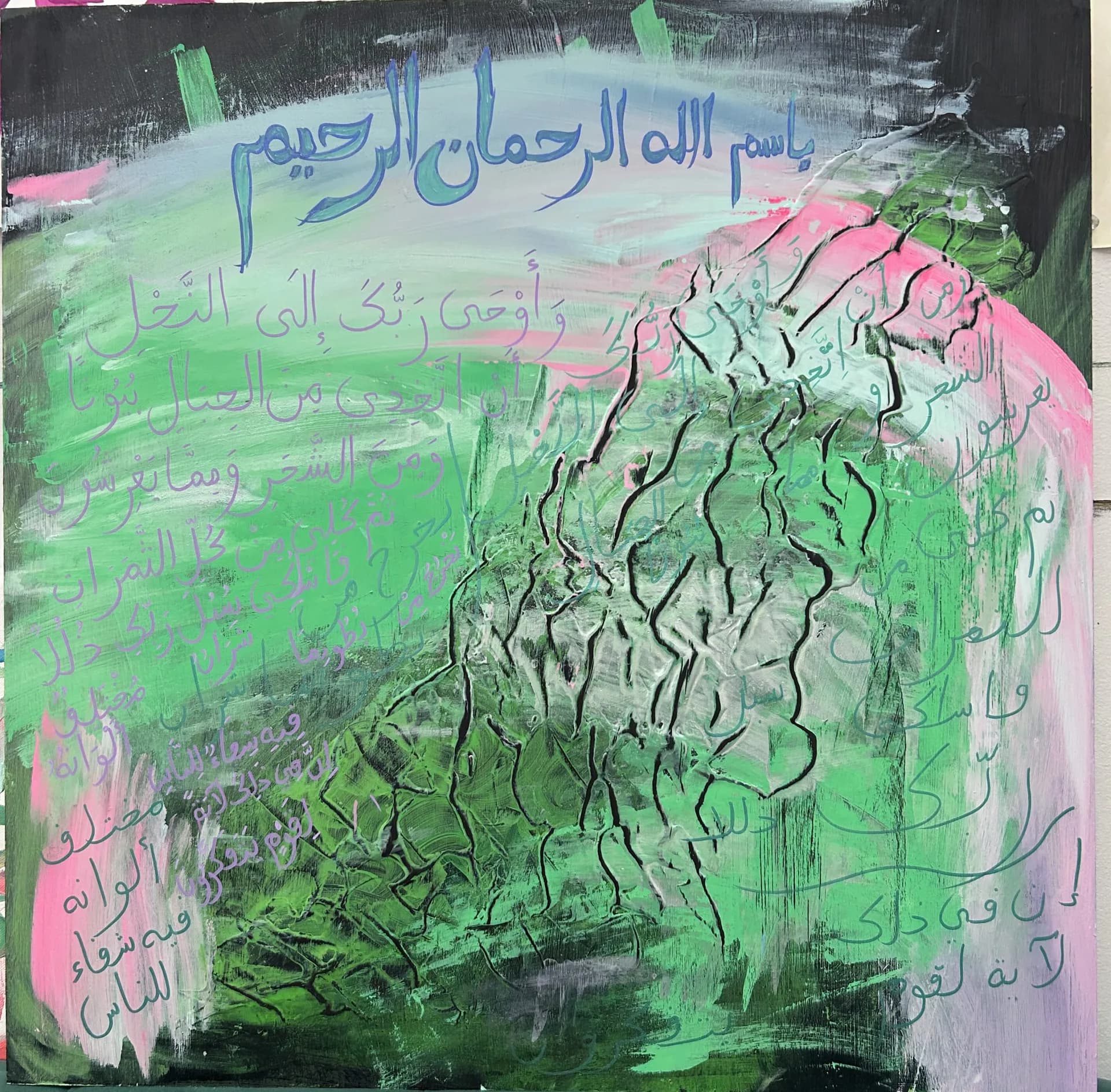 Artwork 02 by Sarah Cherrabi El Alaoui (Celestial Arabic Tryst Studio)