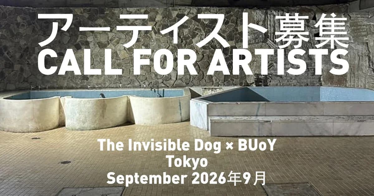 Call for Artists announcement in Japanese and English for The Invisible Dog × BUOy in Tokyo, September 2026, overlaid on industrial concrete and pillows.
